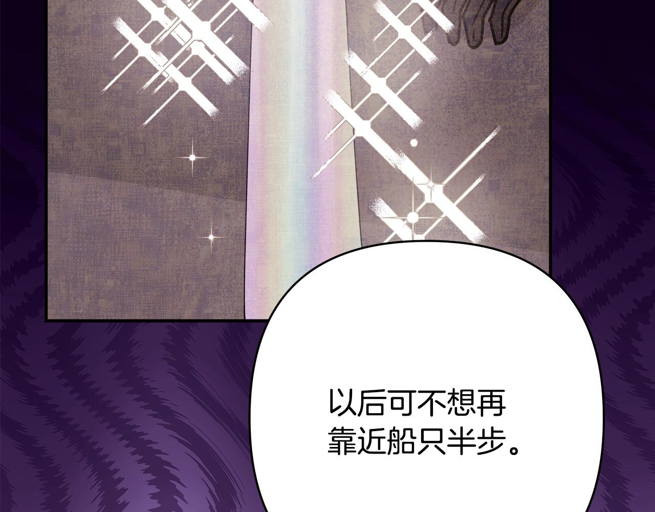 反正是歐風小甜漫 - 第69話 心想事成了，但又沒成(4/6) - 5