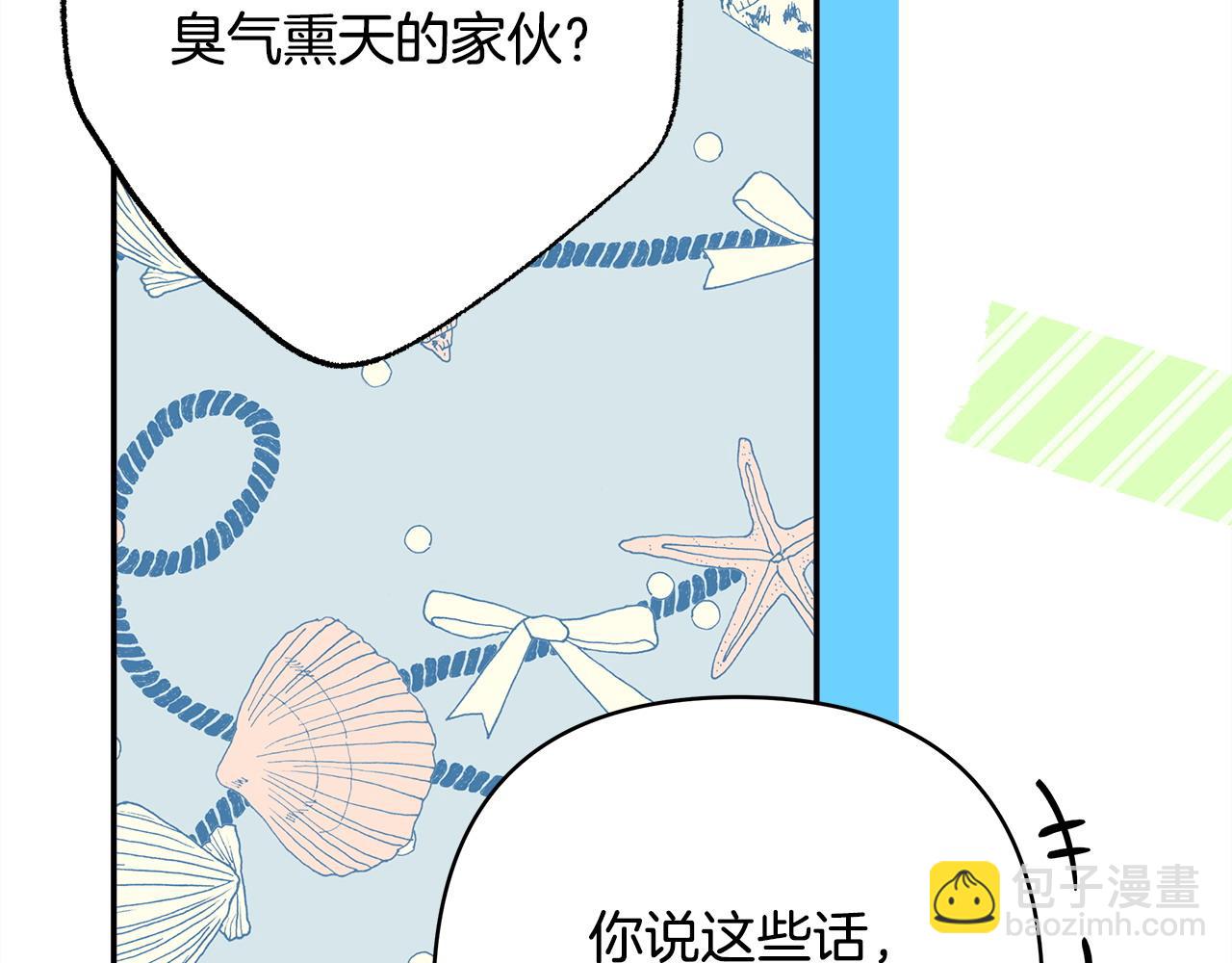 反正是歐風小甜漫 - 第69話 心想事成了，但又沒成(4/6) - 3