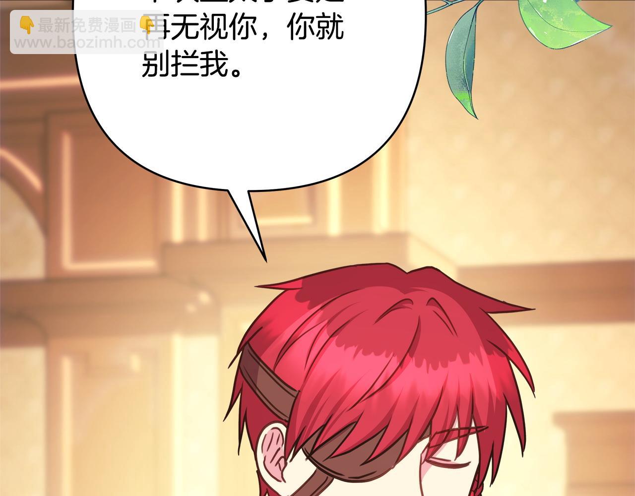 反正是歐風小甜漫 - 第69話 心想事成了，但又沒成(4/6) - 6