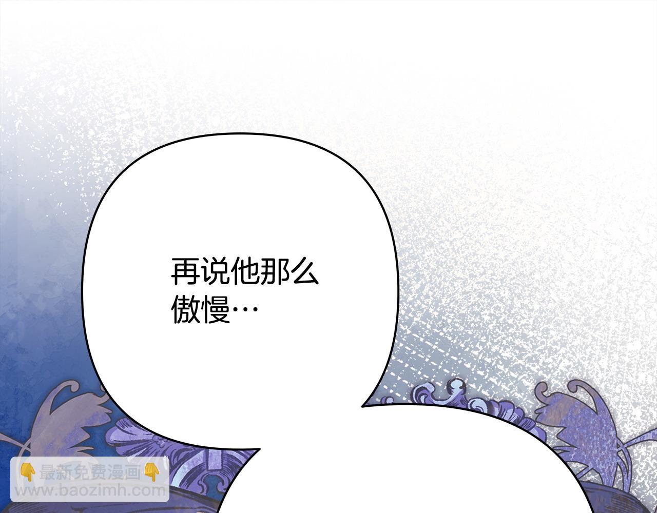 反正是歐風小甜漫 - 第69話 心想事成了，但又沒成(4/6) - 2