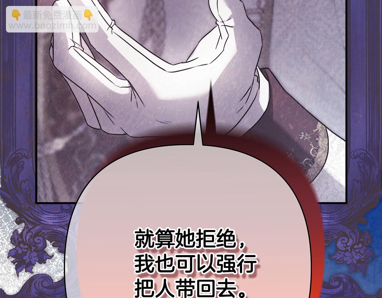 反正是歐風小甜漫 - 第69話 心想事成了，但又沒成(4/6) - 5