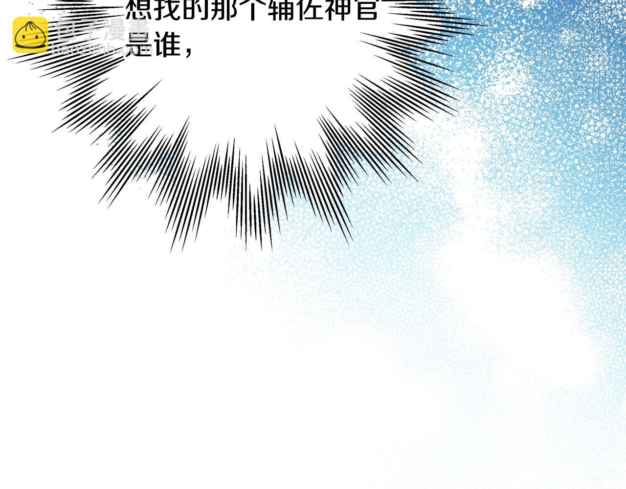 反正是歐風小甜漫 - 第69話 心想事成了，但又沒成(4/6) - 1