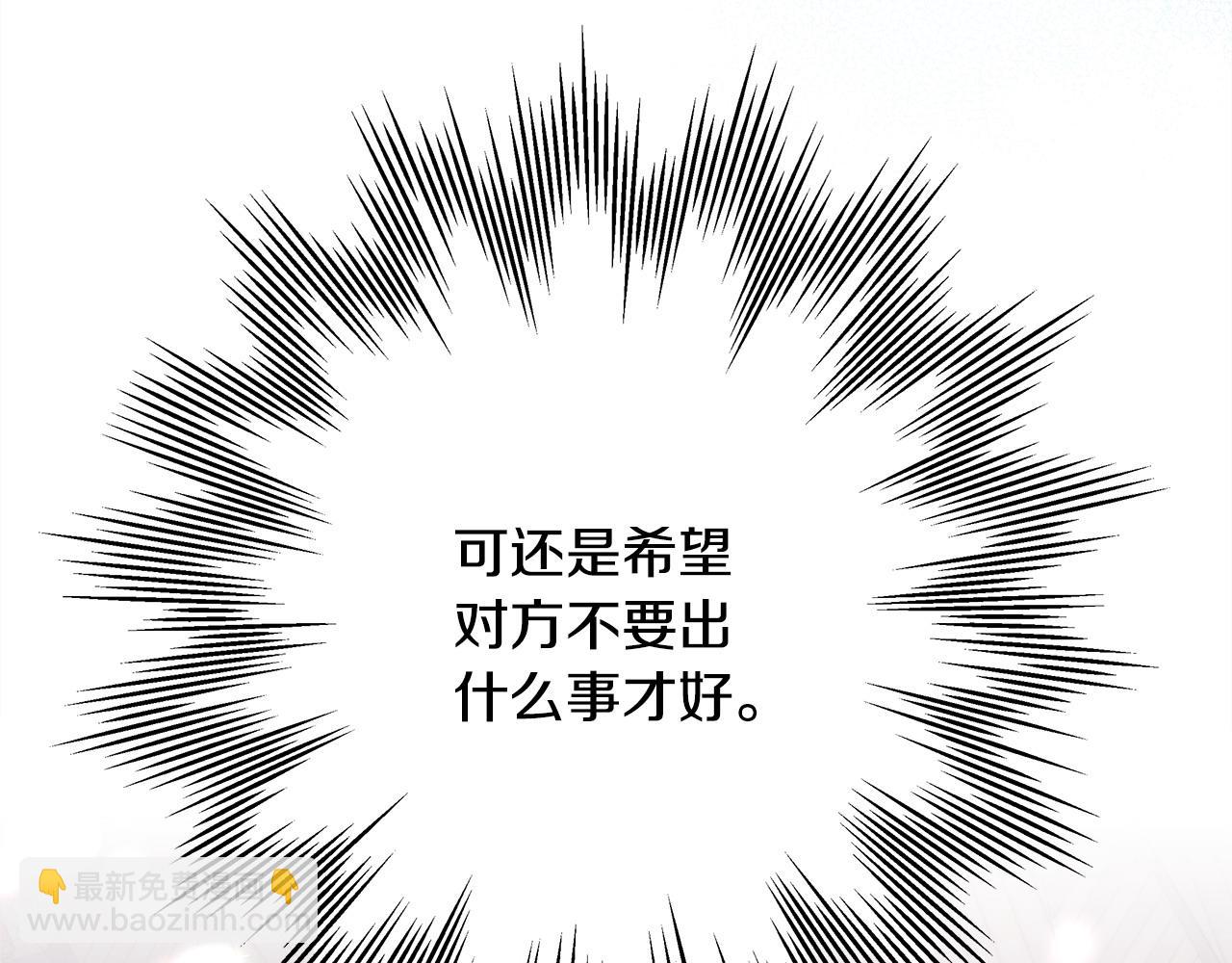 反正是歐風小甜漫 - 第69話 心想事成了，但又沒成(4/6) - 2