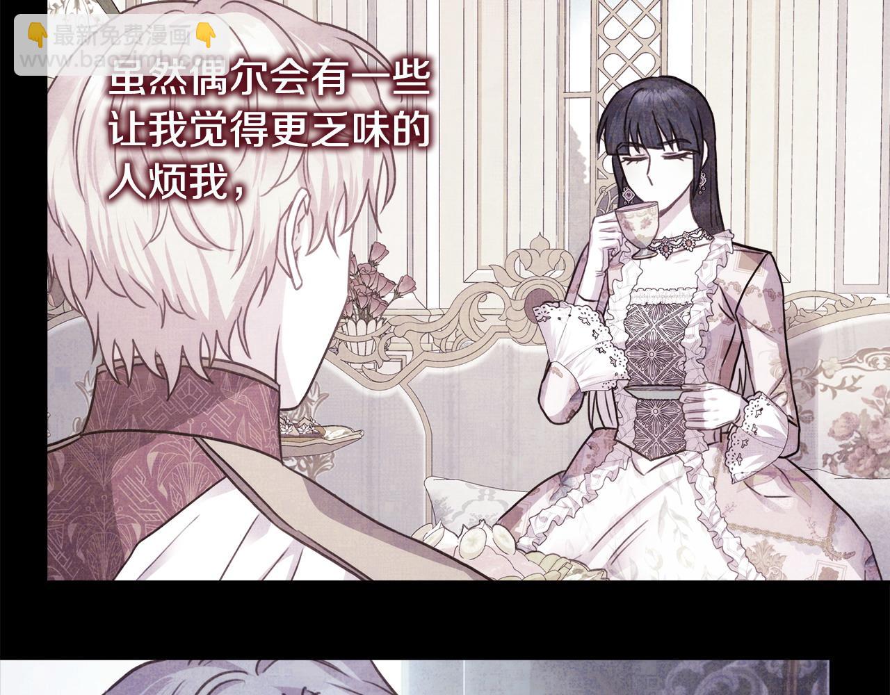 反正是歐風小甜漫 - 第69話 心想事成了，但又沒成(5/6) - 6