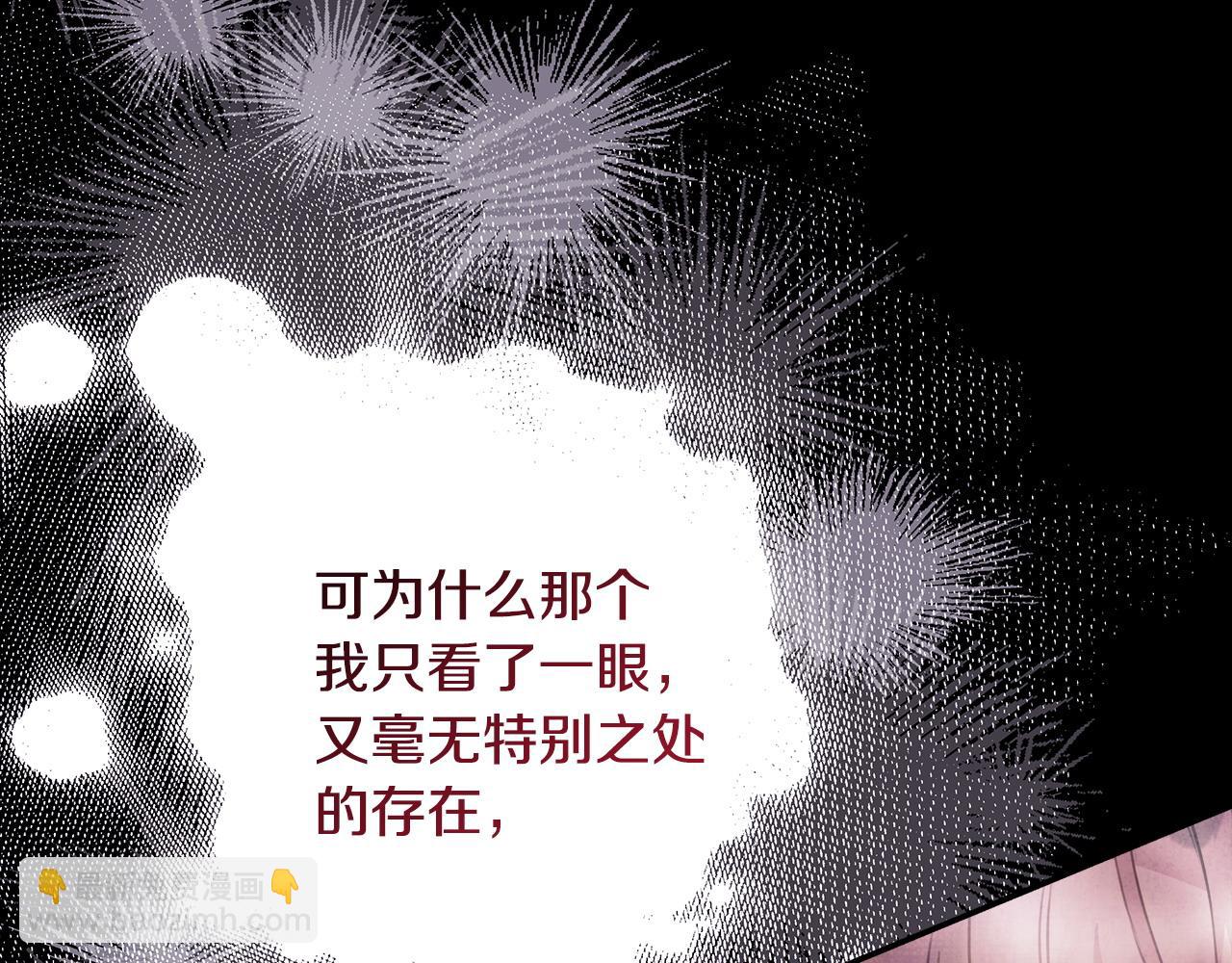 反正是歐風小甜漫 - 第69話 心想事成了，但又沒成(5/6) - 8