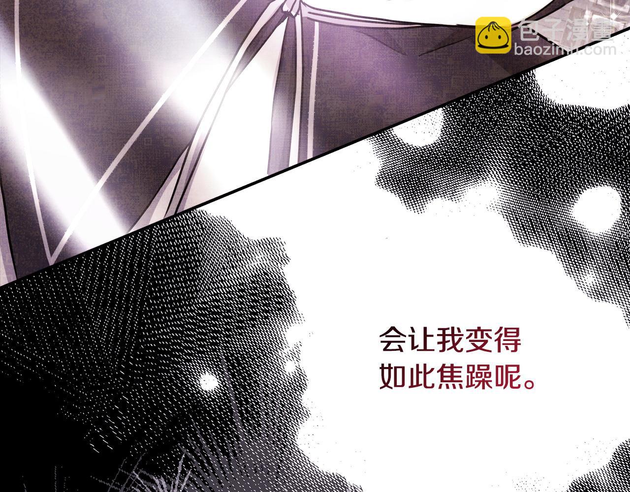 反正是歐風小甜漫 - 第69話 心想事成了，但又沒成(5/6) - 2