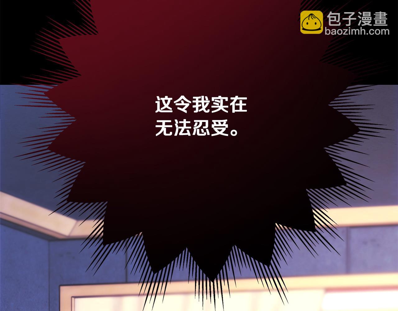 反正是歐風小甜漫 - 第69話 心想事成了，但又沒成(5/6) - 4