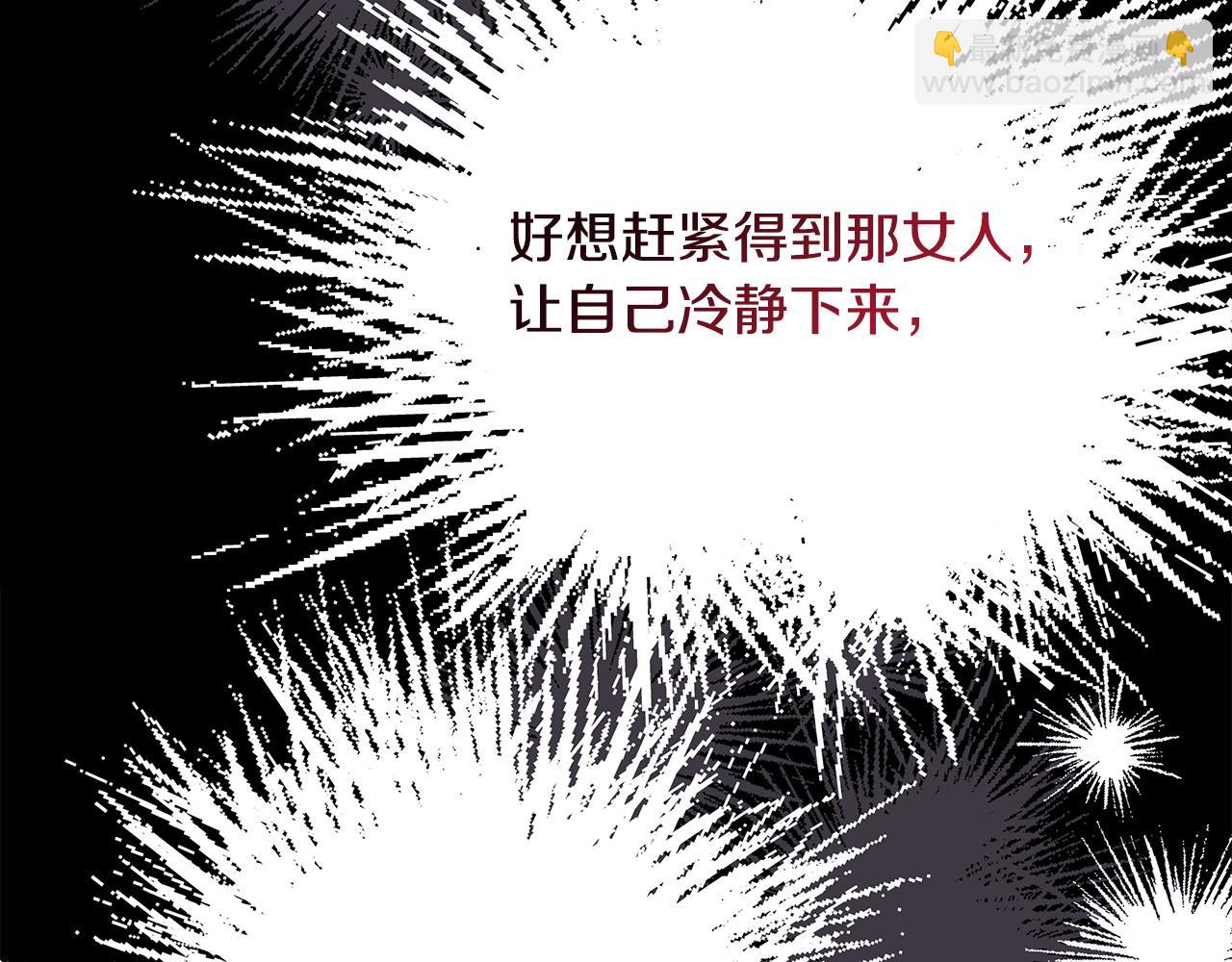 反正是歐風小甜漫 - 第69話 心想事成了，但又沒成(5/6) - 8