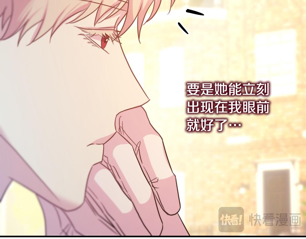 反正是歐風小甜漫 - 第69話 心想事成了，但又沒成(5/6) - 2