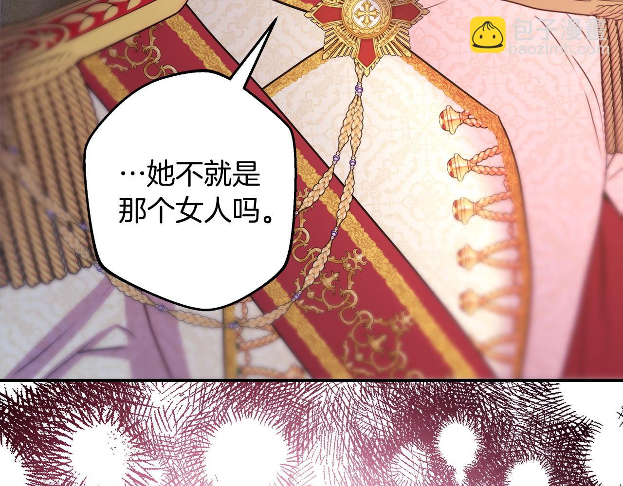 反正是歐風小甜漫 - 第69話 心想事成了，但又沒成(5/6) - 2