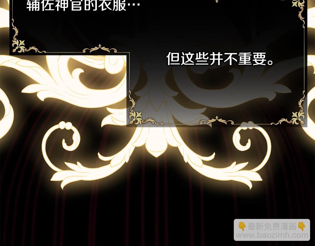 反正是歐風小甜漫 - 第69話 心想事成了，但又沒成(5/6) - 7