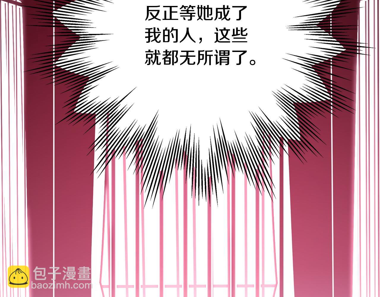 反正是歐風小甜漫 - 第69話 心想事成了，但又沒成(5/6) - 1