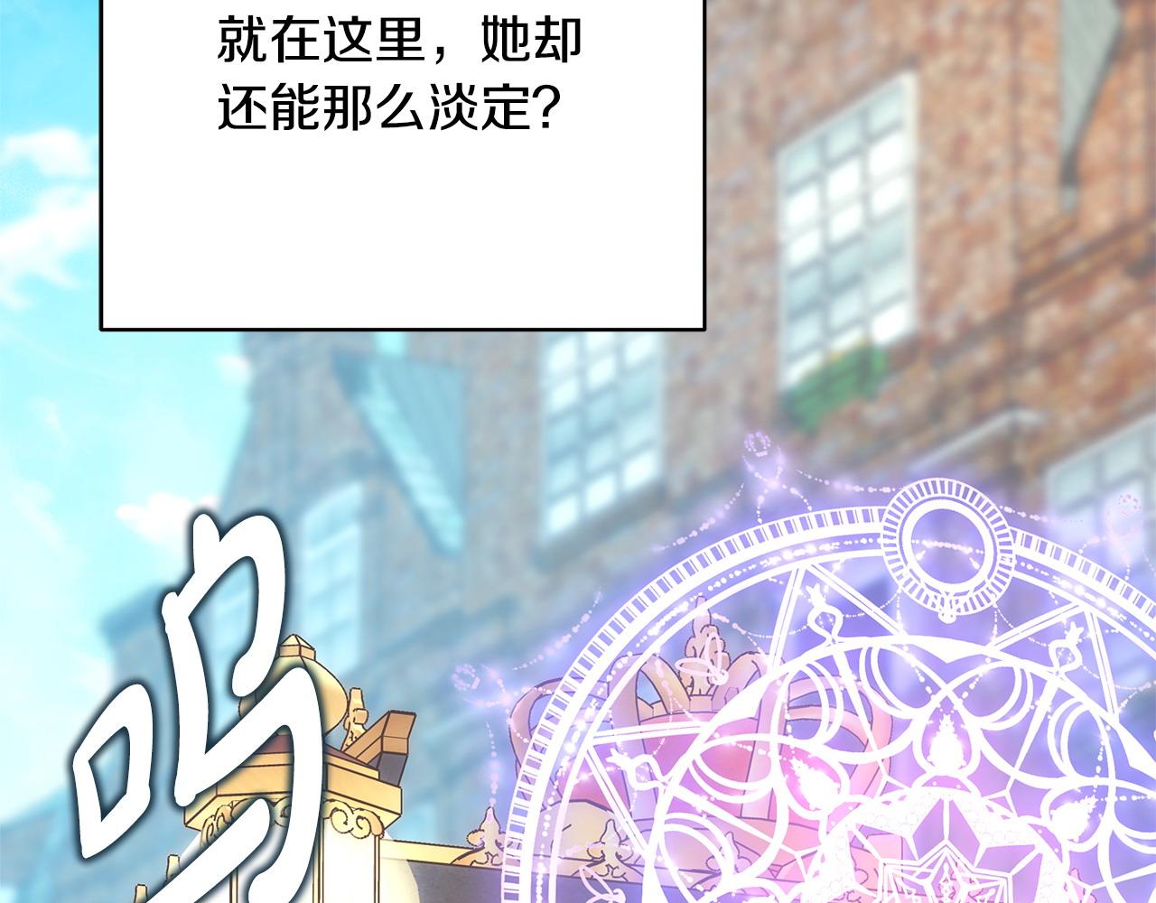 反正是歐風小甜漫 - 第69話 心想事成了，但又沒成(5/6) - 3