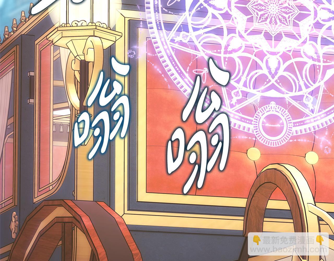 反正是歐風小甜漫 - 第69話 心想事成了，但又沒成(5/6) - 4