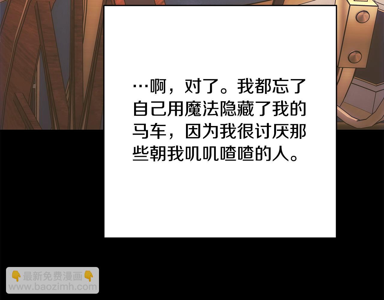 反正是歐風小甜漫 - 第69話 心想事成了，但又沒成(5/6) - 5