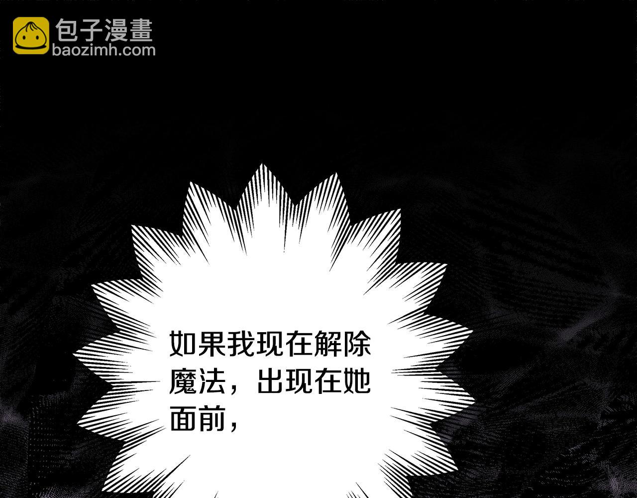 反正是歐風小甜漫 - 第69話 心想事成了，但又沒成(5/6) - 7