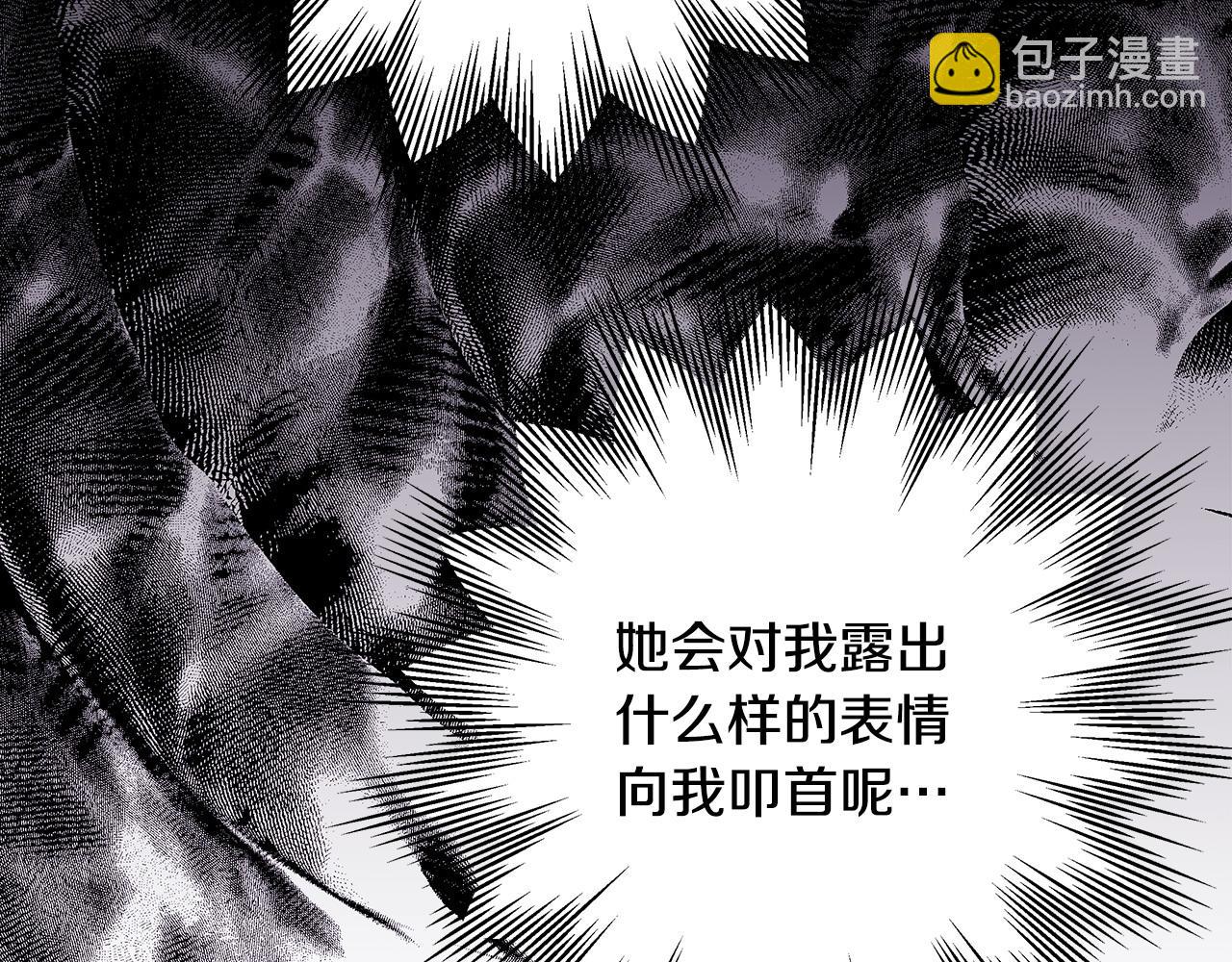 反正是歐風小甜漫 - 第69話 心想事成了，但又沒成(5/6) - 8