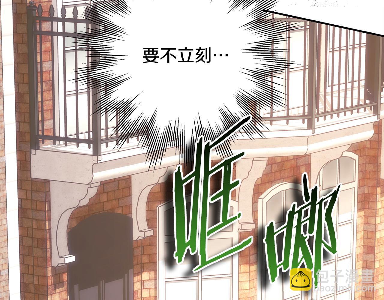 反正是歐風小甜漫 - 第69話 心想事成了，但又沒成(5/6) - 2