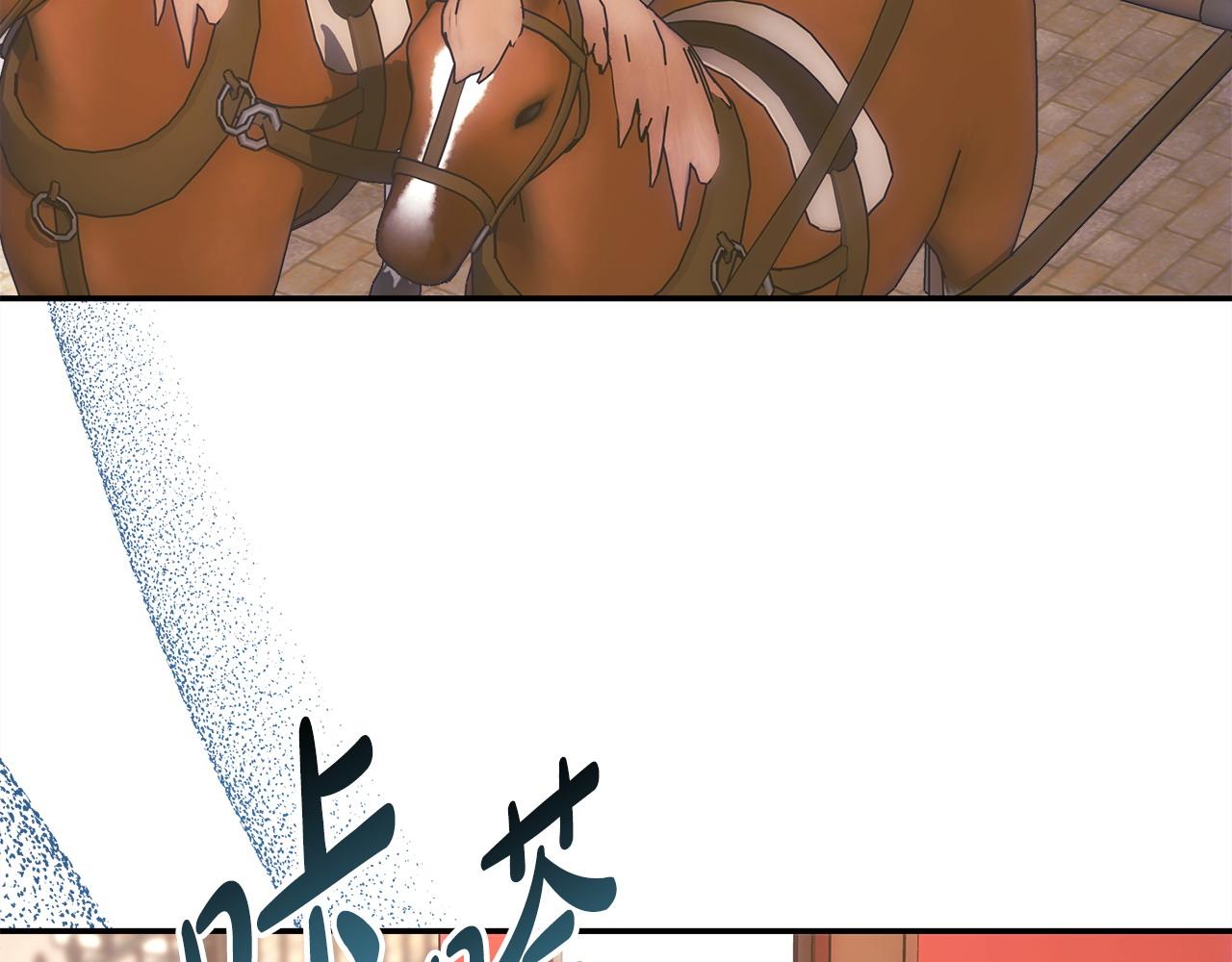 反正是歐風小甜漫 - 第69話 心想事成了，但又沒成(5/6) - 5