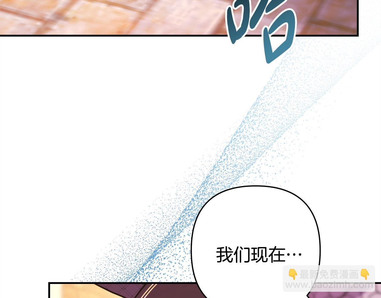 反正是歐風小甜漫 - 第69話 心想事成了，但又沒成(6/6) - 7