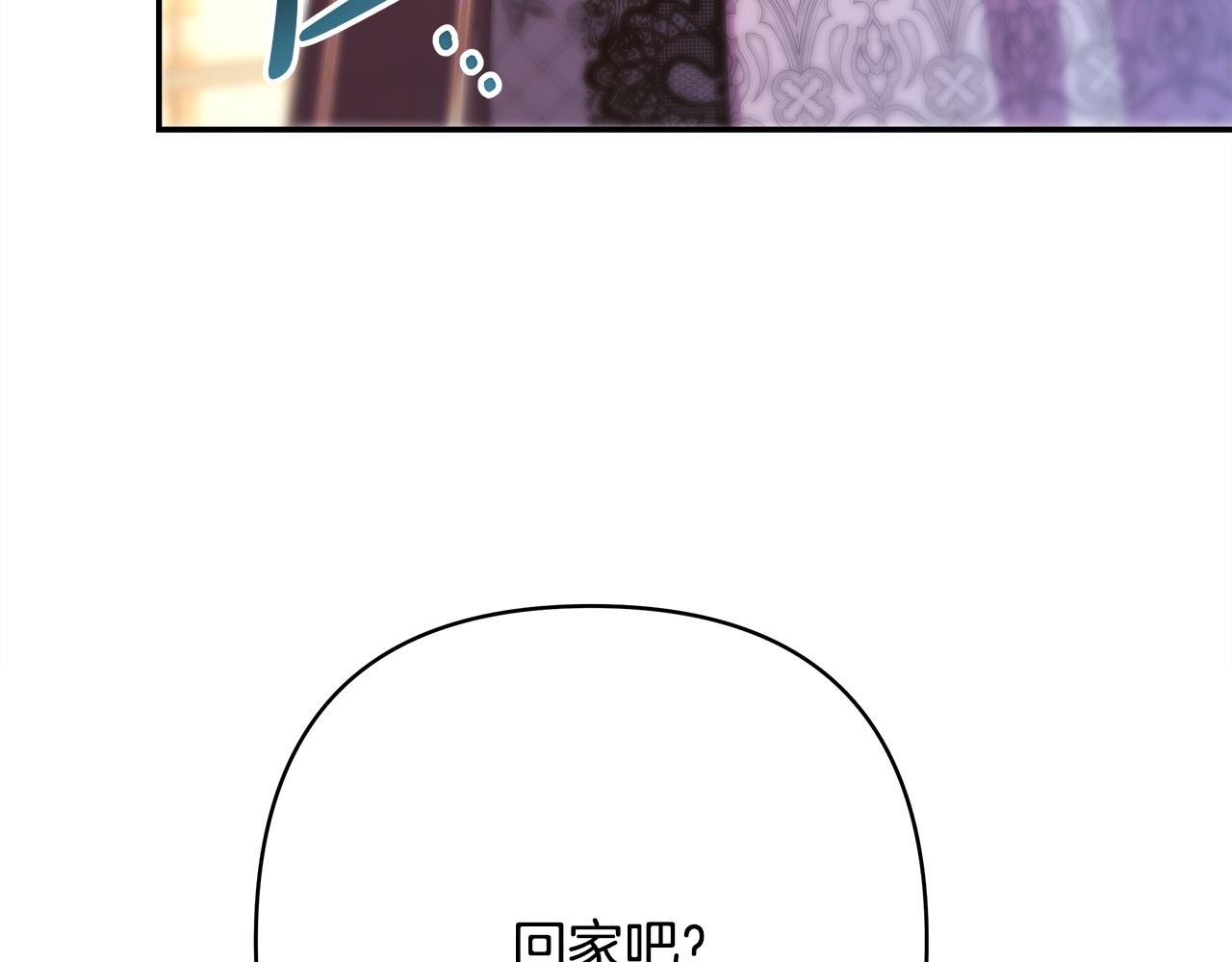 反正是歐風小甜漫 - 第69話 心想事成了，但又沒成(6/6) - 2