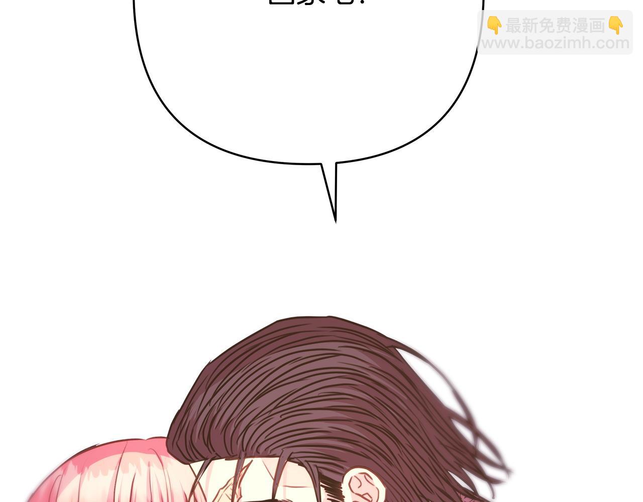 反正是歐風小甜漫 - 第69話 心想事成了，但又沒成(6/6) - 3