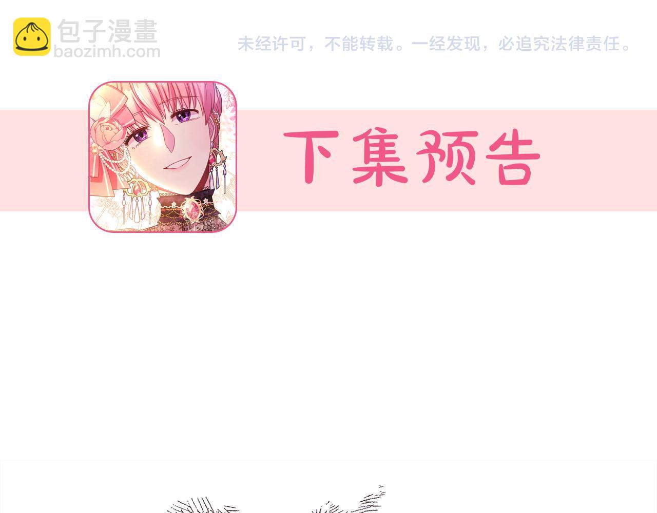 反正是歐風小甜漫 - 第69話 心想事成了，但又沒成(6/6) - 7