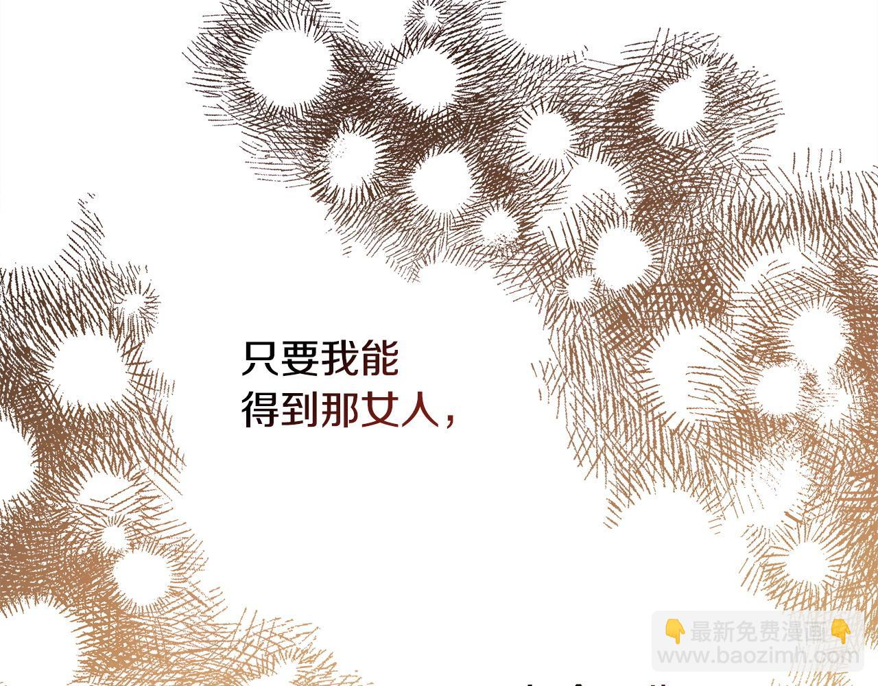 反正是歐風小甜漫 - 第69話 心想事成了，但又沒成(6/6) - 1