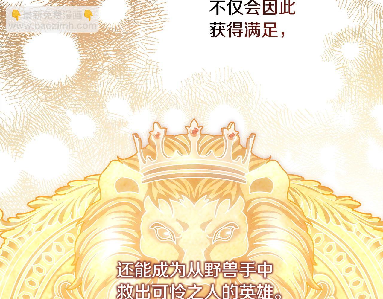 反正是歐風小甜漫 - 第69話 心想事成了，但又沒成(6/6) - 2