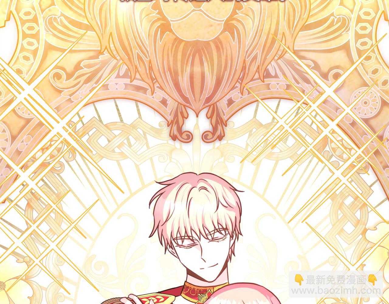 反正是歐風小甜漫 - 第69話 心想事成了，但又沒成(6/6) - 3