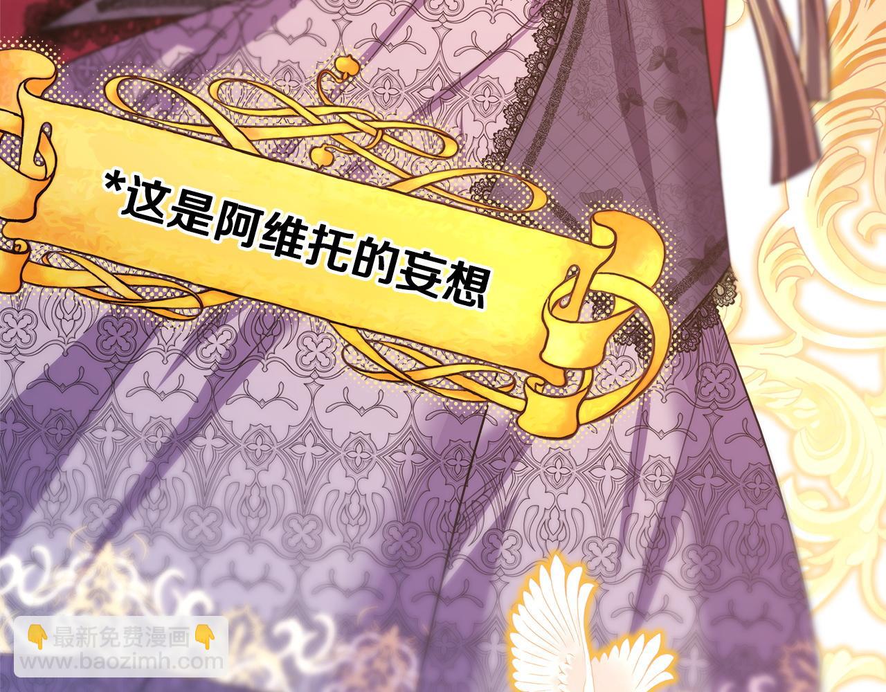 反正是歐風小甜漫 - 第69話 心想事成了，但又沒成(6/6) - 5