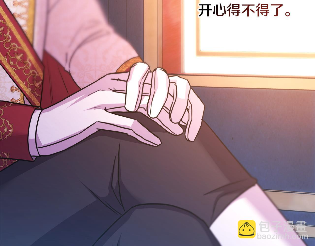 反正是歐風小甜漫 - 第69話 心想事成了，但又沒成(6/6) - 1