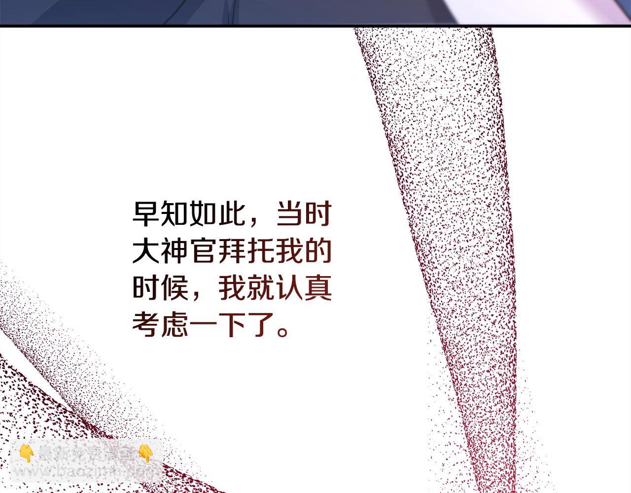 反正是歐風小甜漫 - 第69話 心想事成了，但又沒成(6/6) - 2