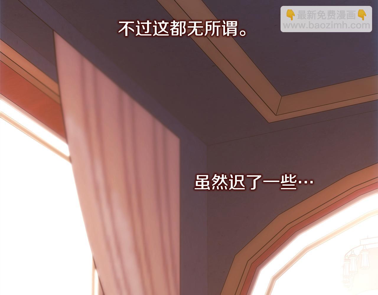 反正是歐風小甜漫 - 第69話 心想事成了，但又沒成(6/6) - 4