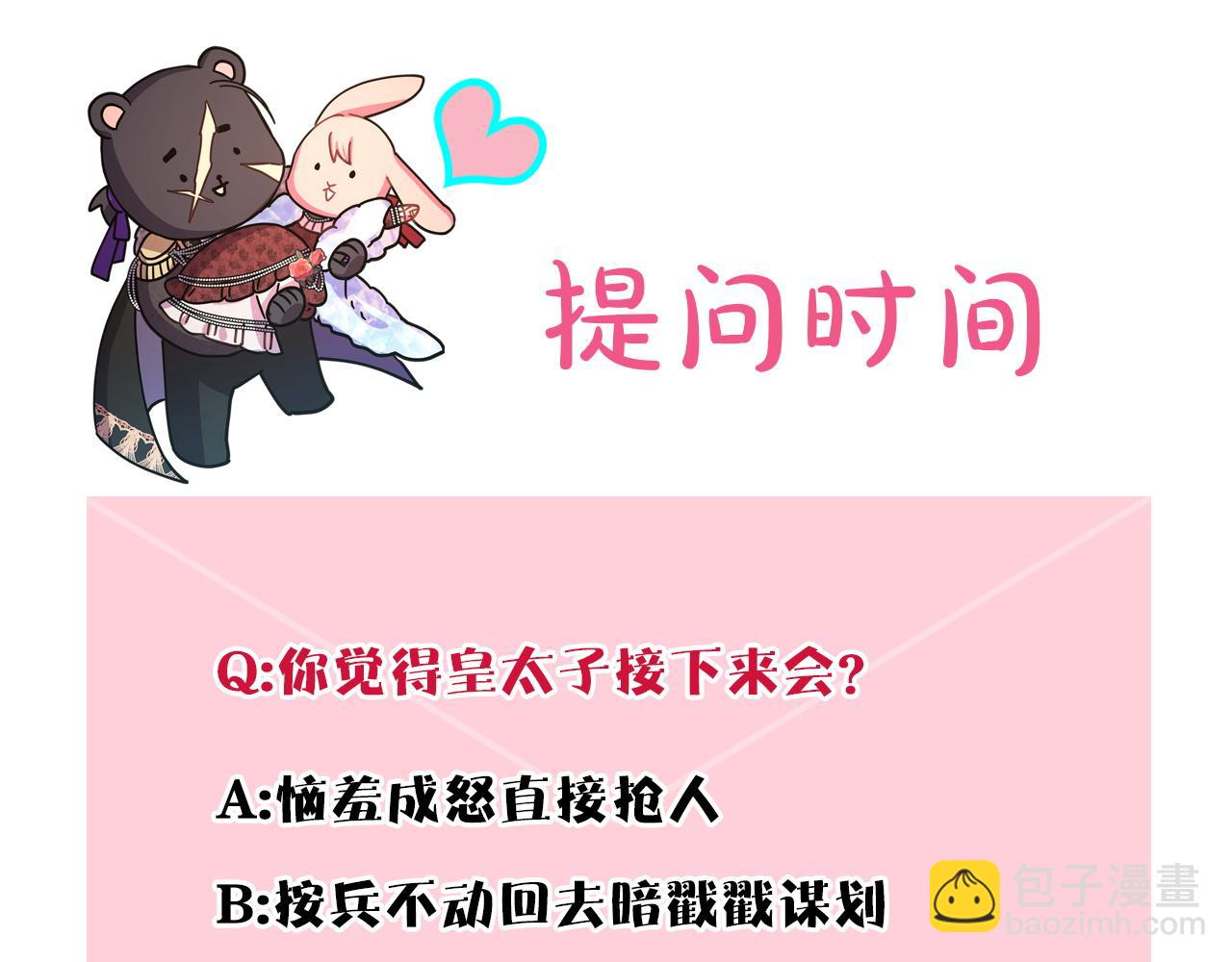 反正是歐風小甜漫 - 第69話 心想事成了，但又沒成(6/6) - 1