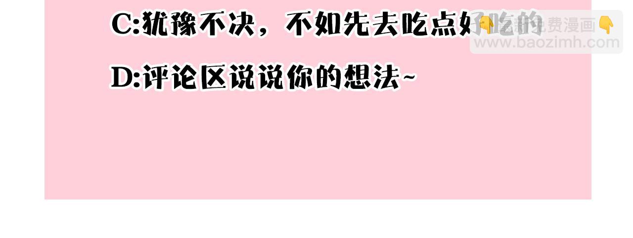 反正是歐風小甜漫 - 第69話 心想事成了，但又沒成(6/6) - 2
