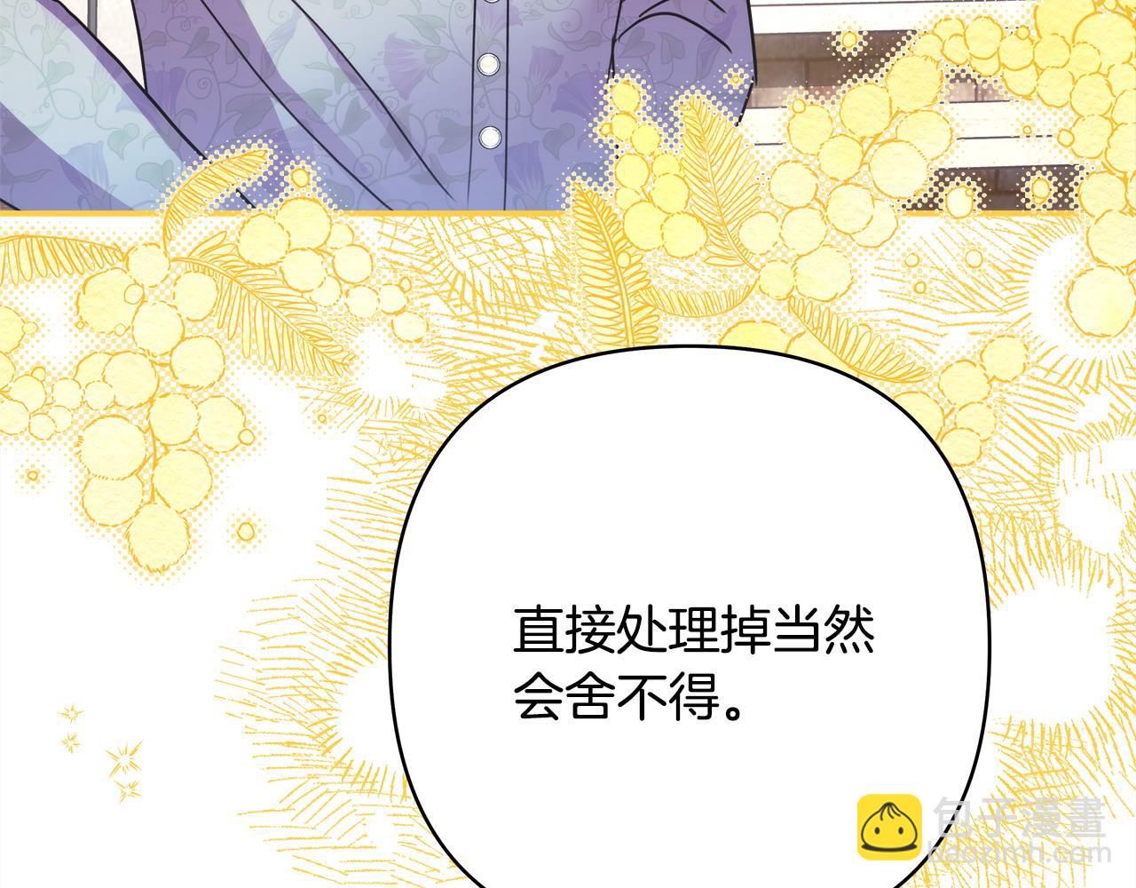 反正是歐風小甜漫 - 第69話 心想事成了，但又沒成(1/6) - 1