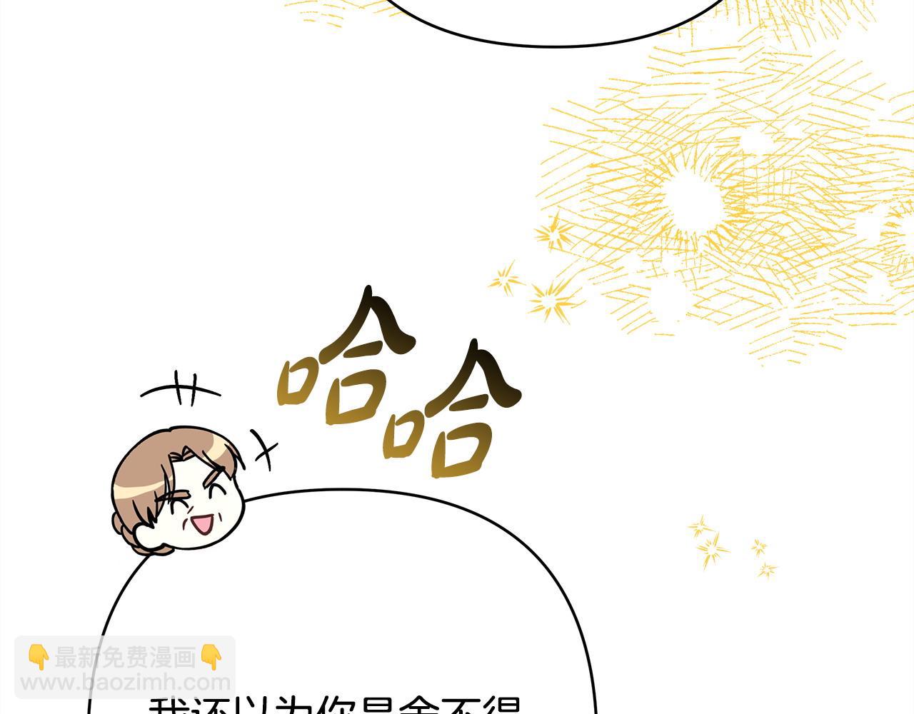 反正是歐風小甜漫 - 第69話 心想事成了，但又沒成(1/6) - 2