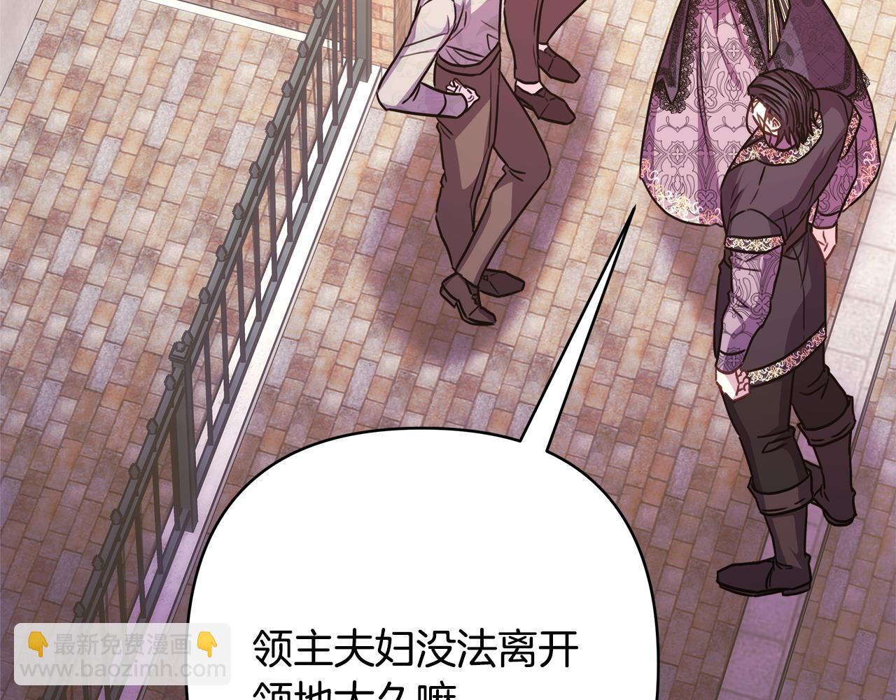 反正是歐風小甜漫 - 第69話 心想事成了，但又沒成(1/6) - 4