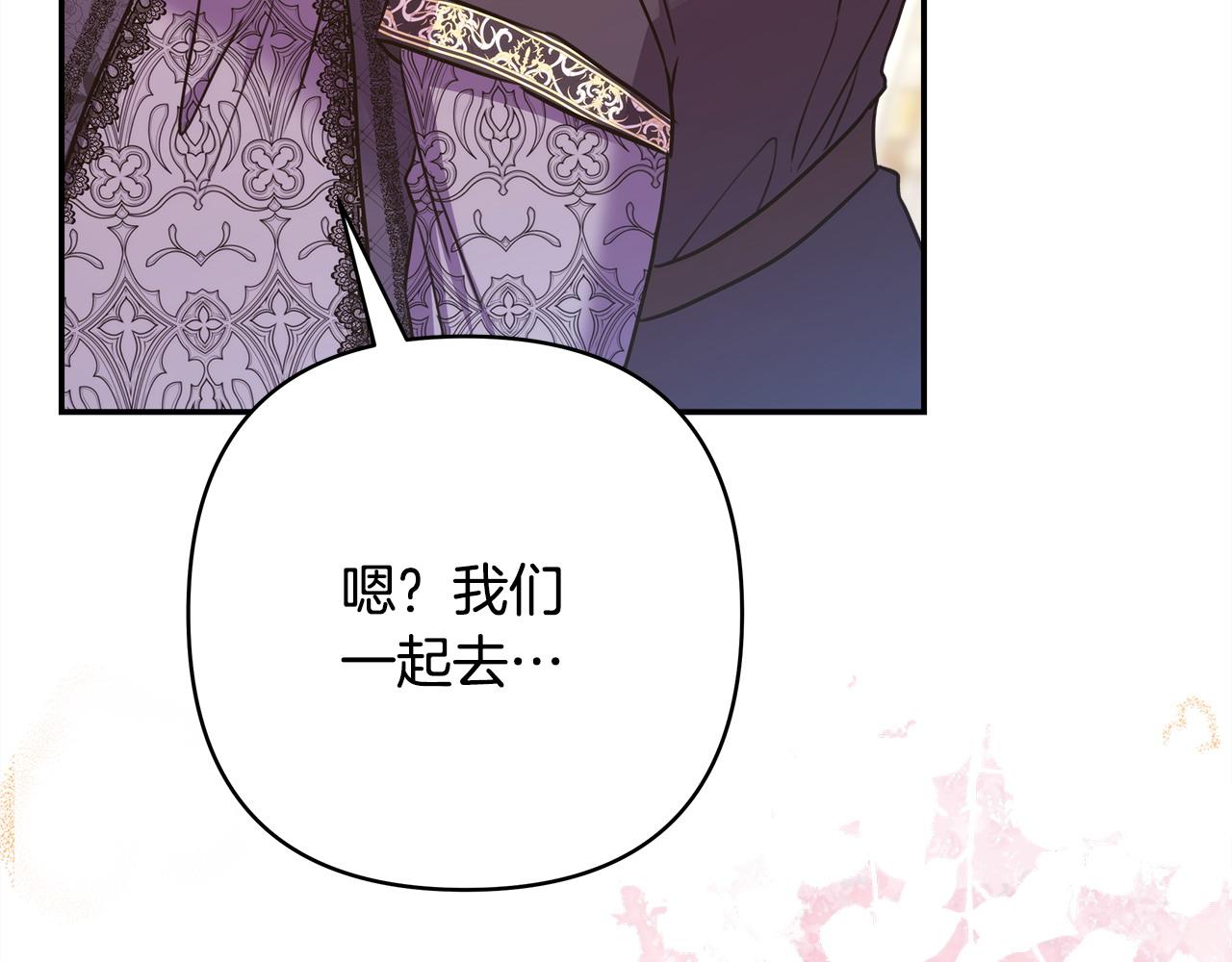 反正是歐風小甜漫 - 第69話 心想事成了，但又沒成(1/6) - 5