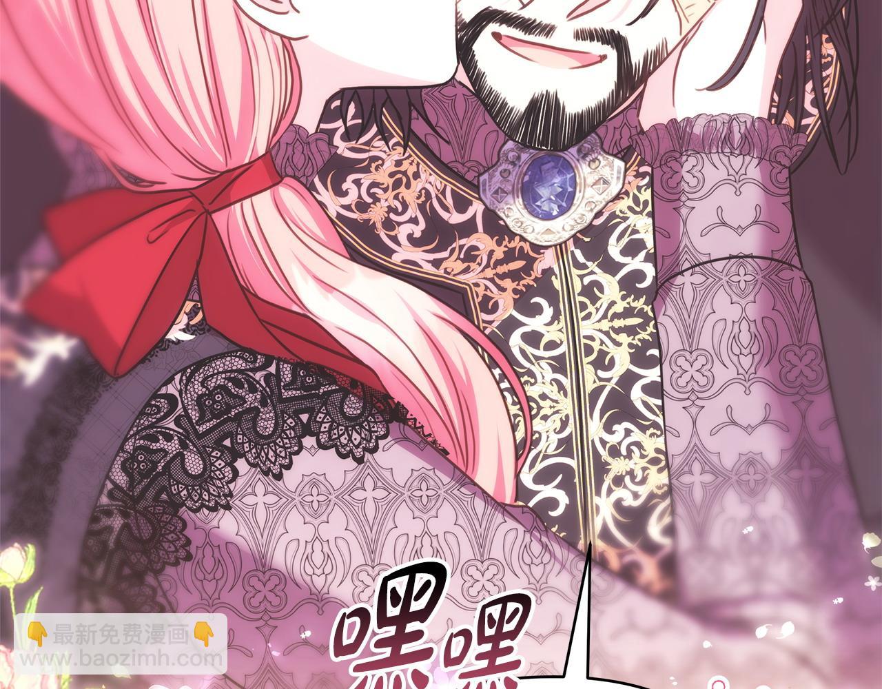 反正是歐風小甜漫 - 第69話 心想事成了，但又沒成(2/6) - 7