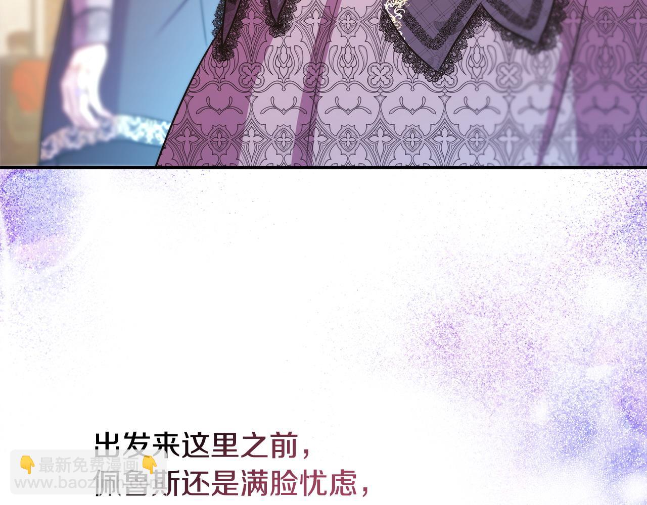 反正是歐風小甜漫 - 第69話 心想事成了，但又沒成(2/6) - 4