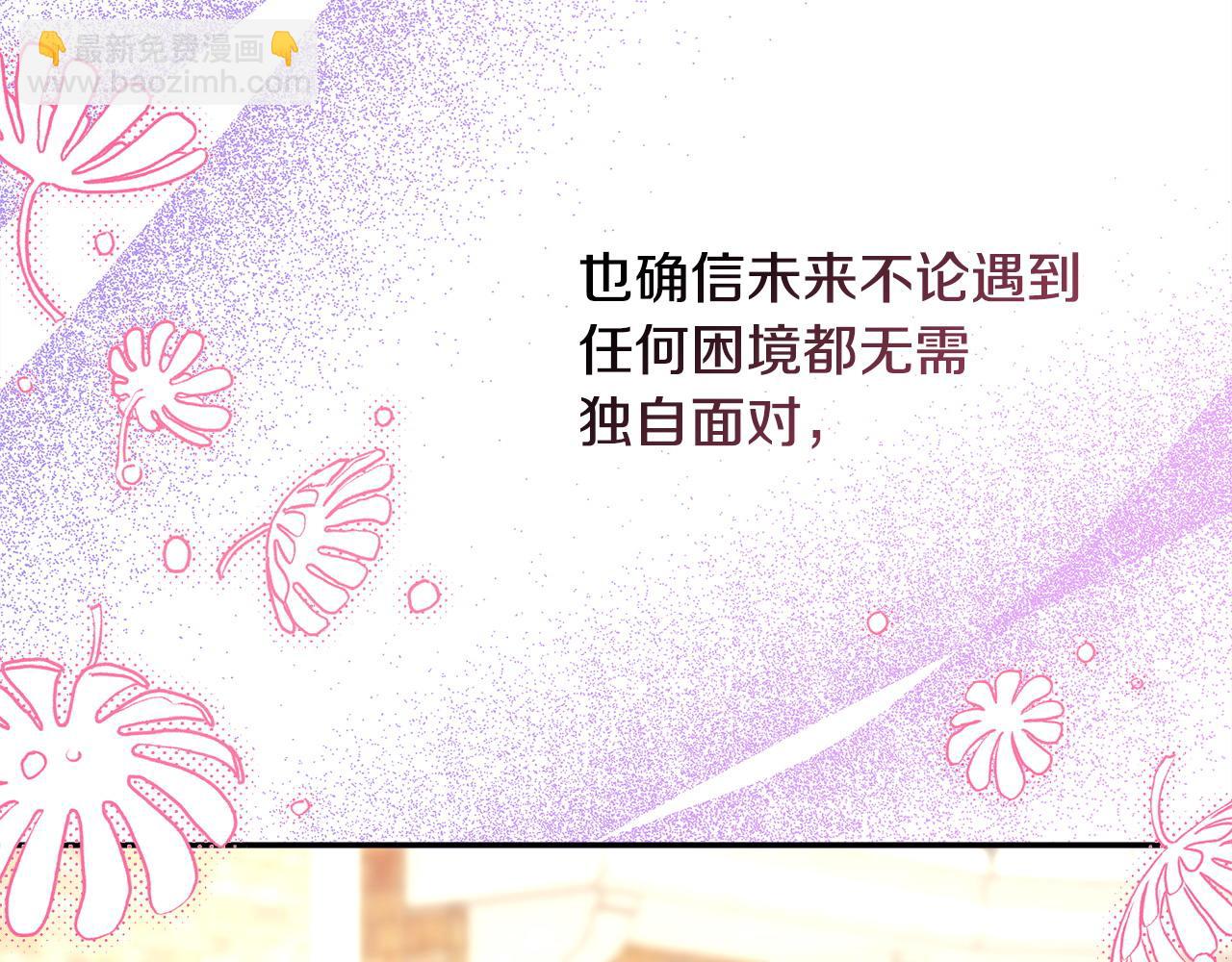 反正是歐風小甜漫 - 第69話 心想事成了，但又沒成(2/6) - 4