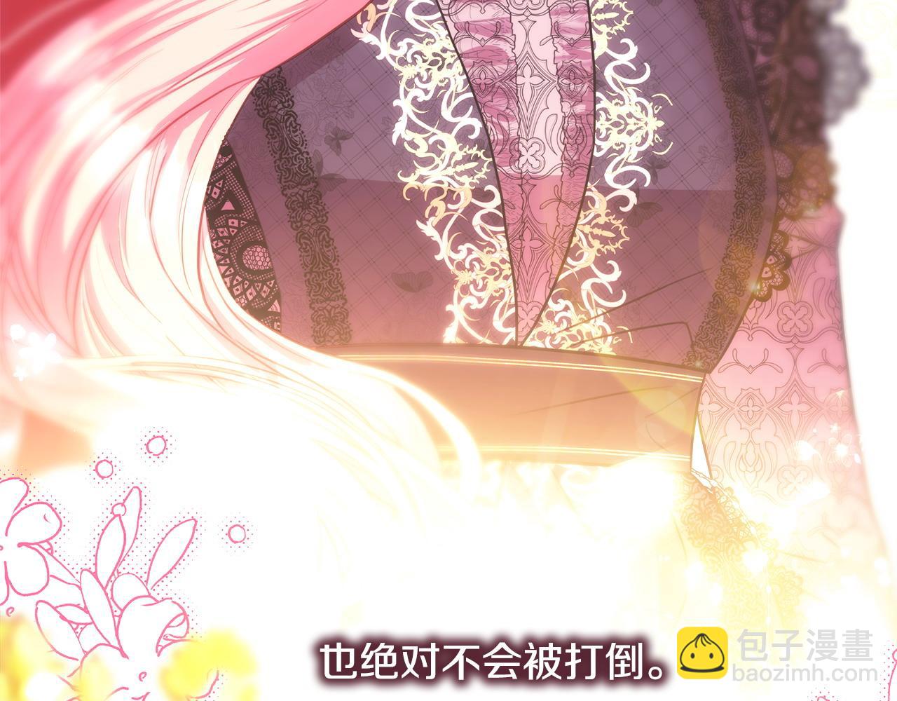 反正是歐風小甜漫 - 第69話 心想事成了，但又沒成(2/6) - 1