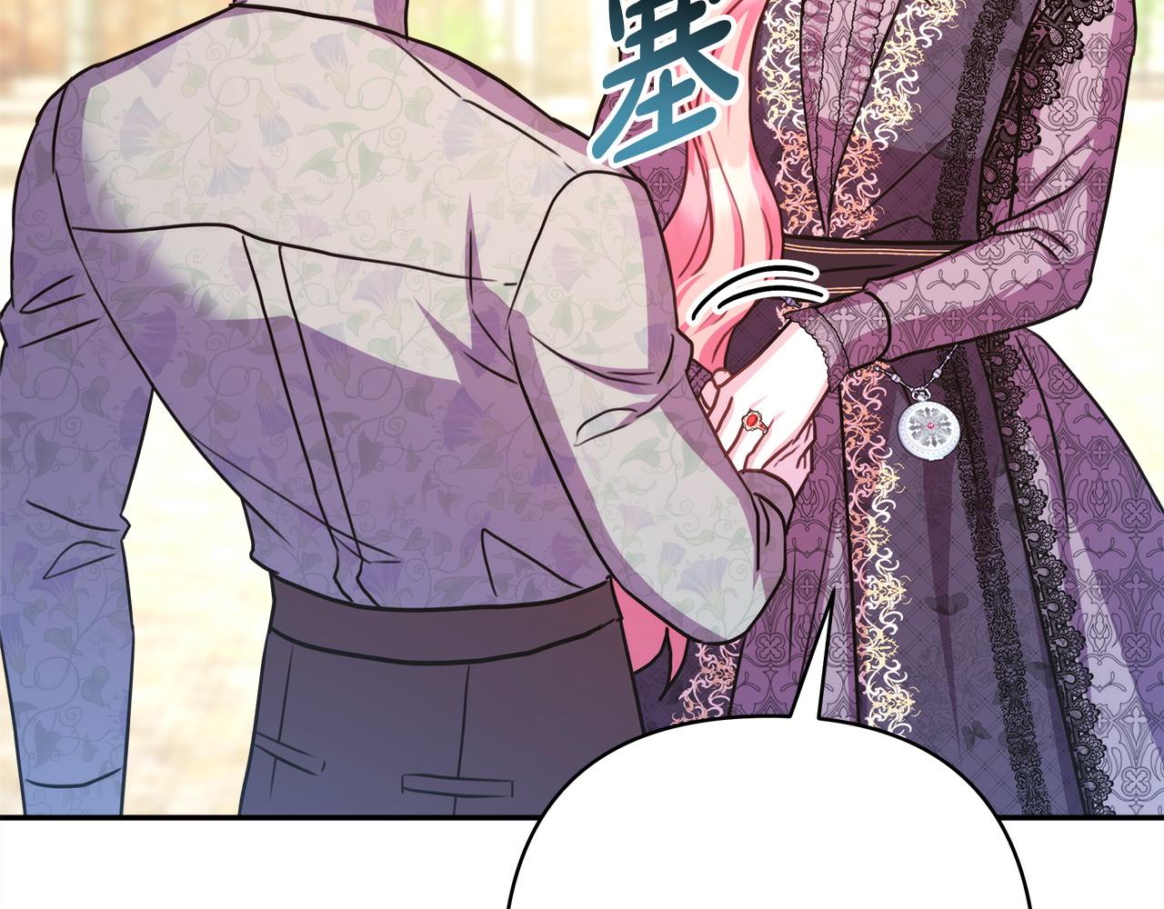 反正是歐風小甜漫 - 第69話 心想事成了，但又沒成(1/6) - 8