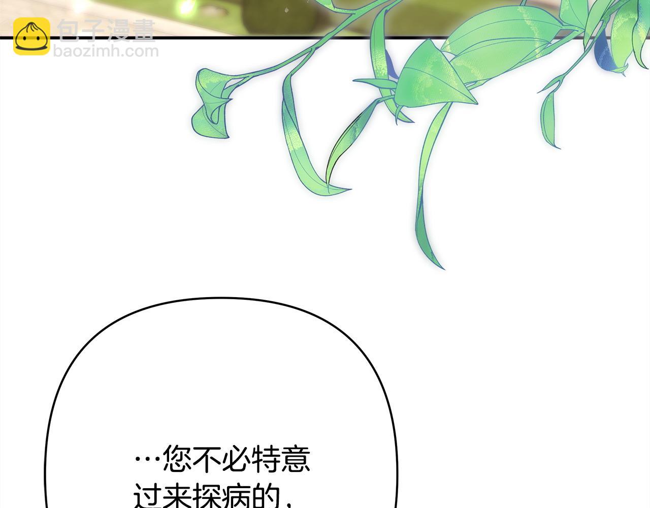 反正是歐風小甜漫 - 第69話 心想事成了，但又沒成(2/6) - 5