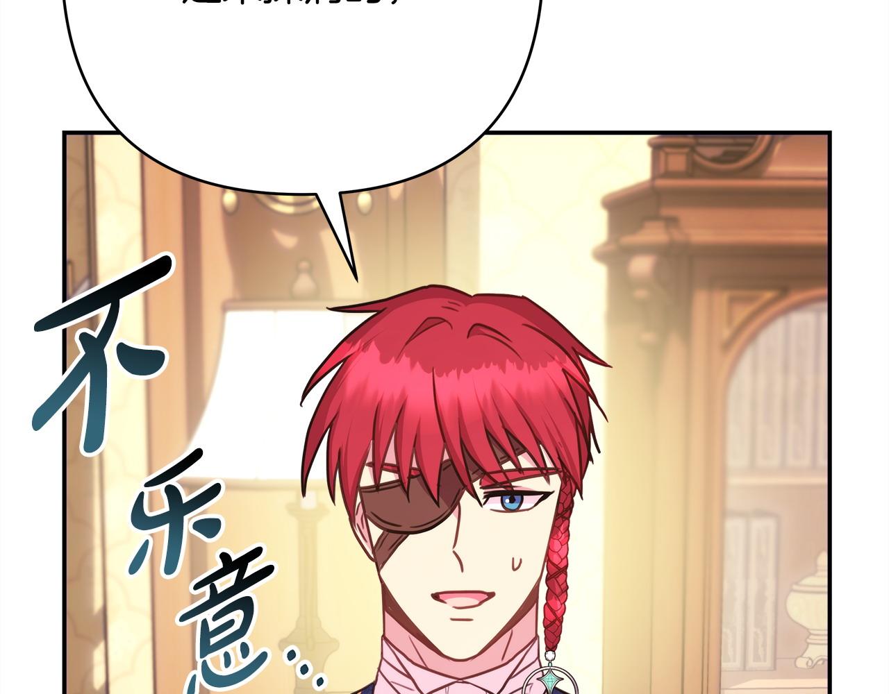 反正是歐風小甜漫 - 第69話 心想事成了，但又沒成(2/6) - 6