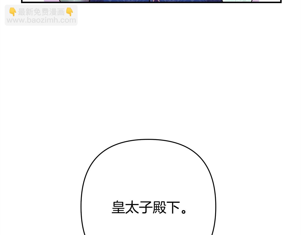 反正是歐風小甜漫 - 第69話 心想事成了，但又沒成(2/6) - 8