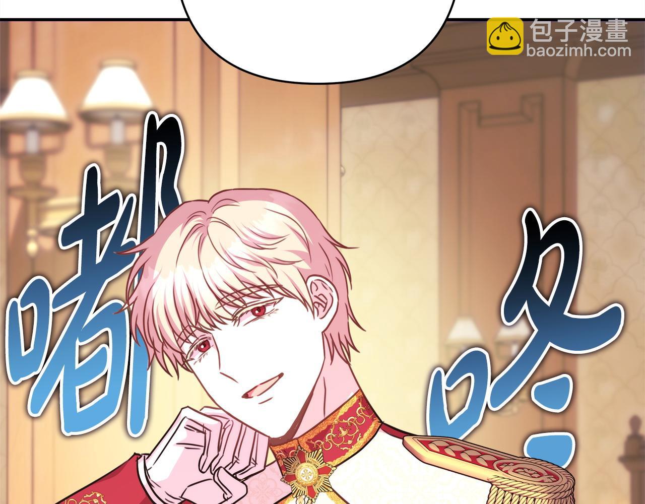 反正是歐風小甜漫 - 第69話 心想事成了，但又沒成(2/6) - 1