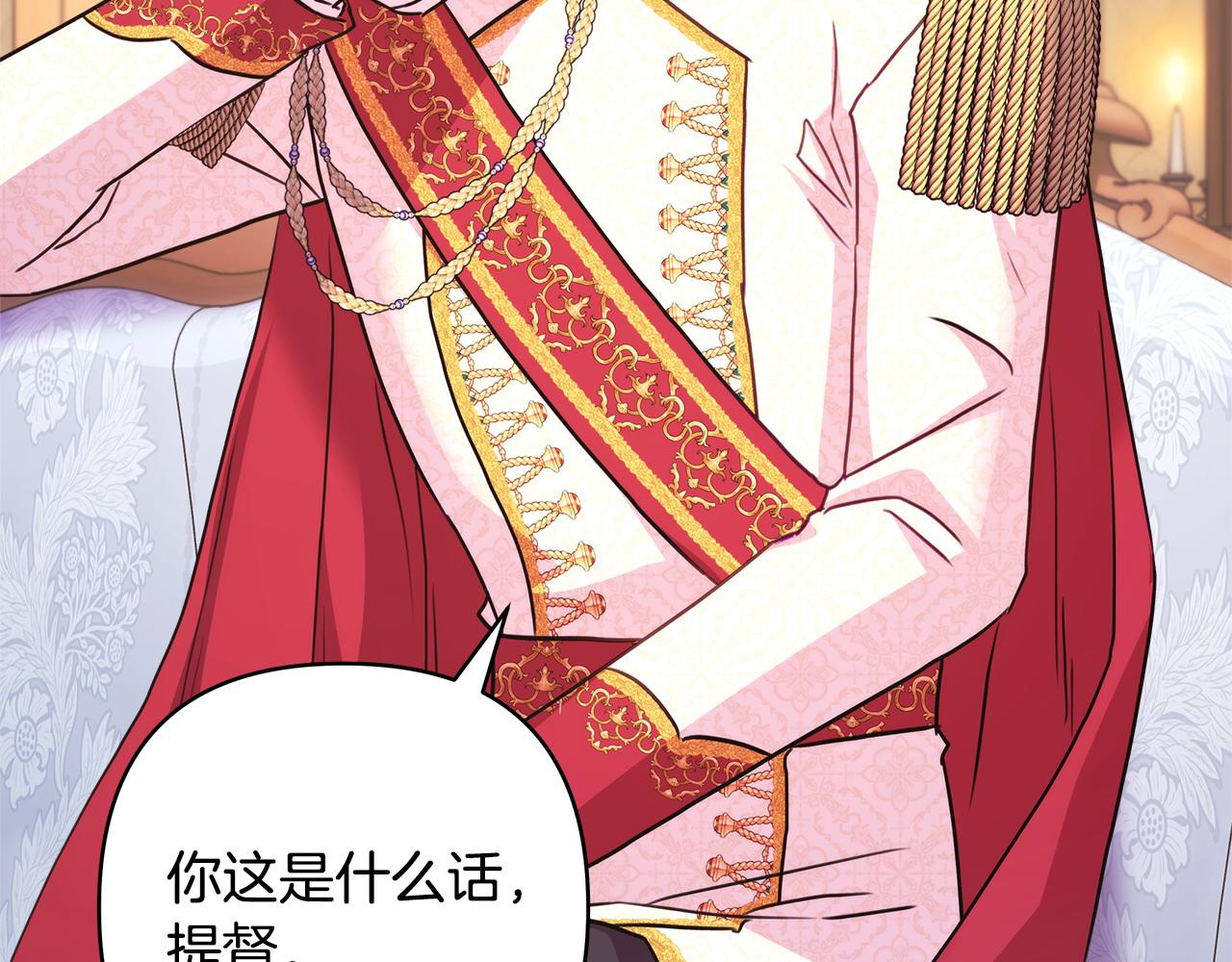 反正是歐風小甜漫 - 第69話 心想事成了，但又沒成(2/6) - 2